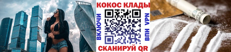 КОКАИН Columbia  купить наркотик  Реутов 