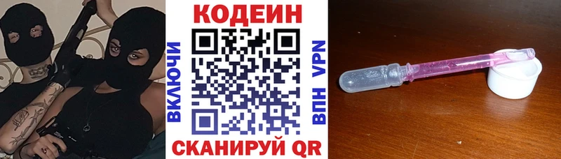 купить наркотики сайты  Реутов  Кодеиновый сироп Lean напиток Lean (лин) 