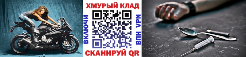 OMG ссылки  Реутов  ГЕРОИН VHQ 