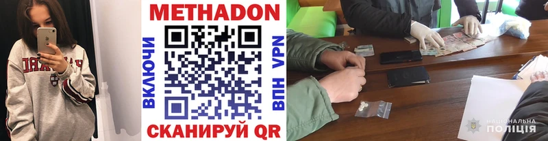 МЕТАДОН кристалл  Реутов 